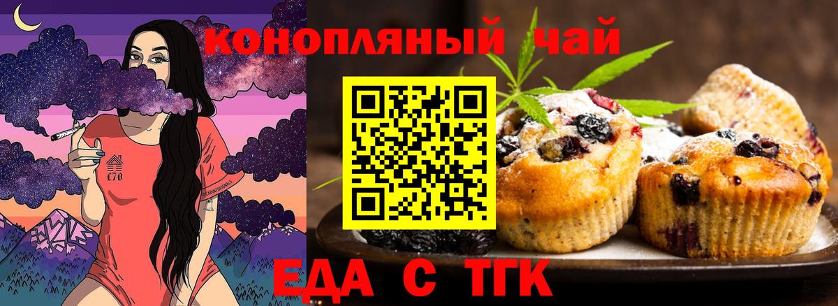 Cannafood марихуана  Вход с VPN  Искитим 