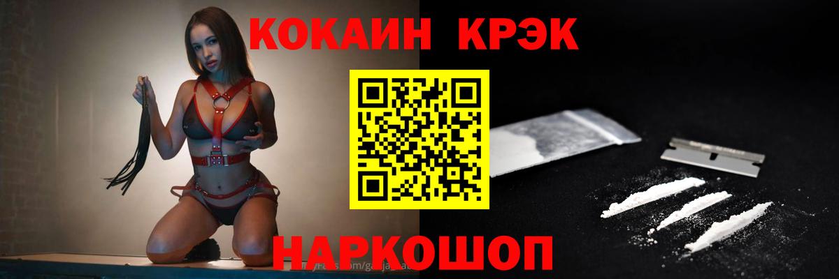 КОКАИН Колумбийский Искитим