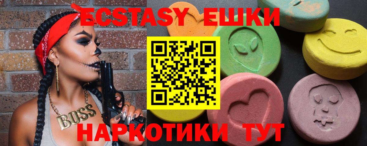 Экстази MDMA  Вход с VPN  darknet состав  Экстази  Искитим  Экстази TESLA 