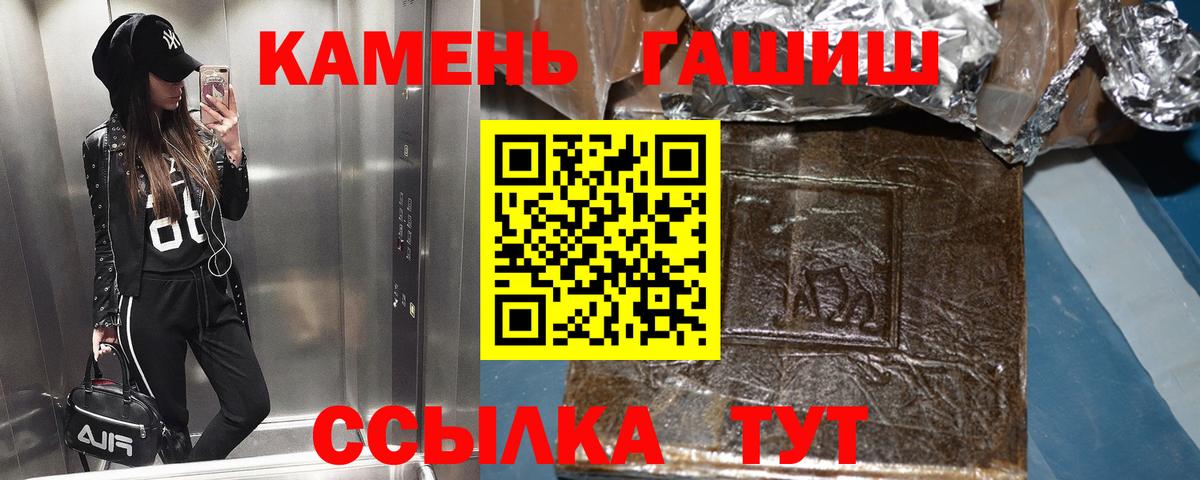 Искитим  Гашиш hashish  Вход с VPN 