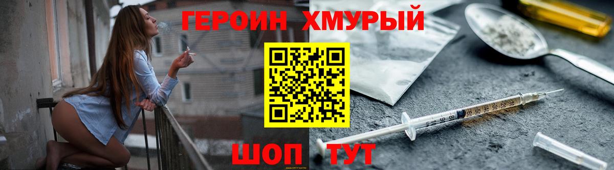 ГЕРОИН  Вход с VPN  Искитим  Героин гречка 