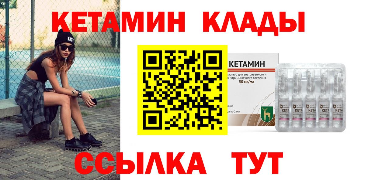 КЕТАМИН VHQ Искитим