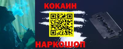 кокаин Кинель