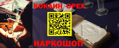 кокаин Кинель