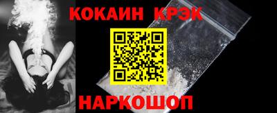 кокаин Кинель