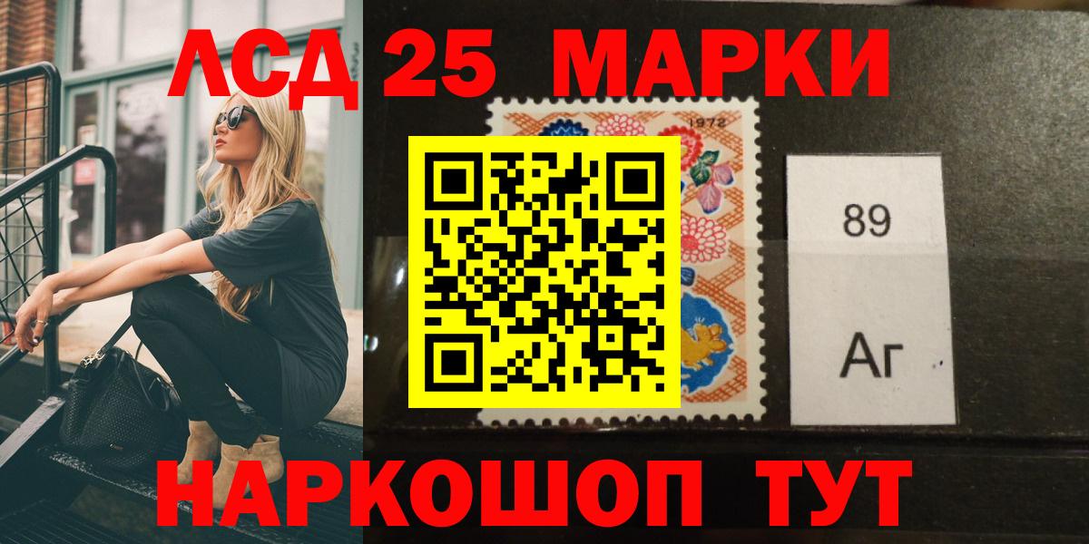 Искитим  ЛСД экстази кислота  LSD-25 экстази ecstasy  Вход с VPN 