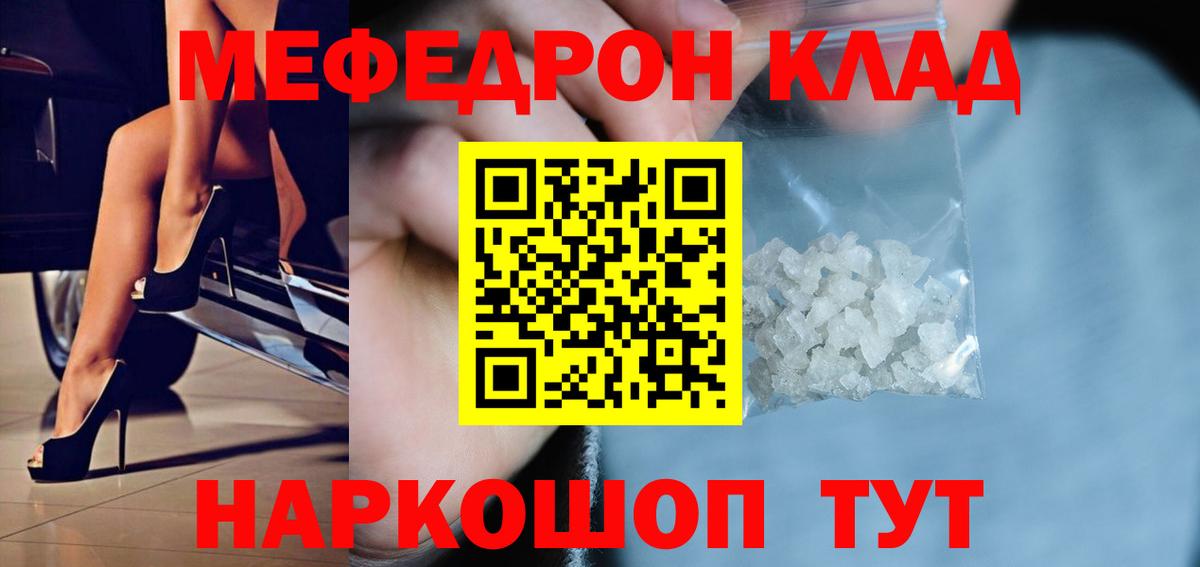 Меф Искитим