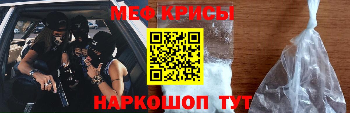 Искитим  МЯУ-МЯУ  Мефедрон кристаллы  Вход с VPN  Мефедрон mephedrone 
