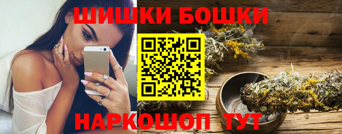Искитим  Бошки марихуана марихуана  Бошки Шишки конопля  Бошки марихуана сатива  Вход с VPN 